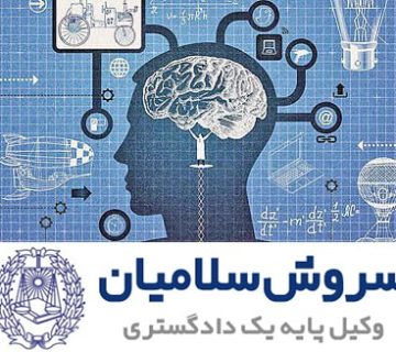 بیمه مالکیت فکری 4 بیمه مالکیت فکری