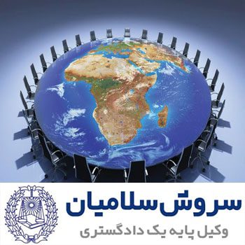 معاهدات بین المللی