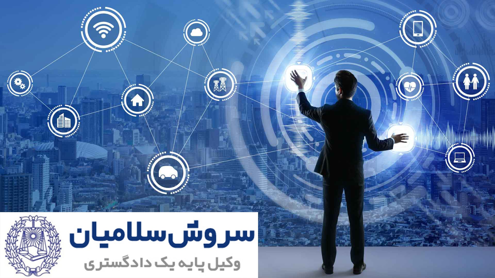 شرکتهای دانش بنیان و آشنایی با موسسههای با پایه علم 1 شرکتهای دانش بنیان و آشنایی با موسسههای با پایه علم