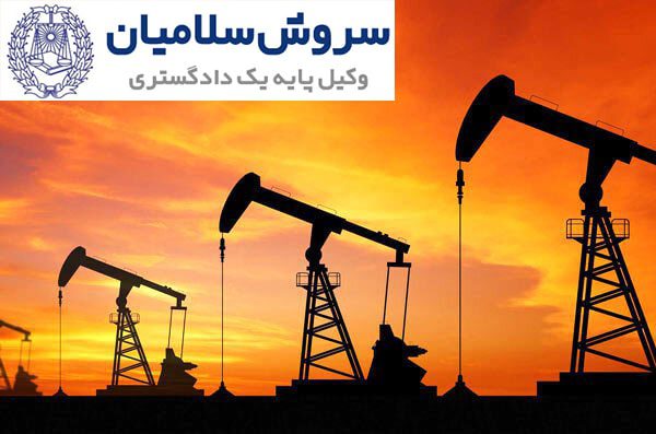 نظام‌های حقوقی ملی در خصوص منابع نفت و گاز مشترک