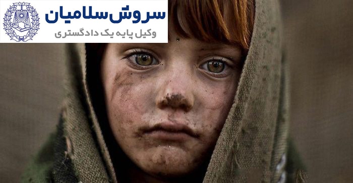 وضعیت حقوقی کودکان در مخاصمات مسلحانه 1 وضعیت حقوقی کودکان در مخاصمات مسلحانه