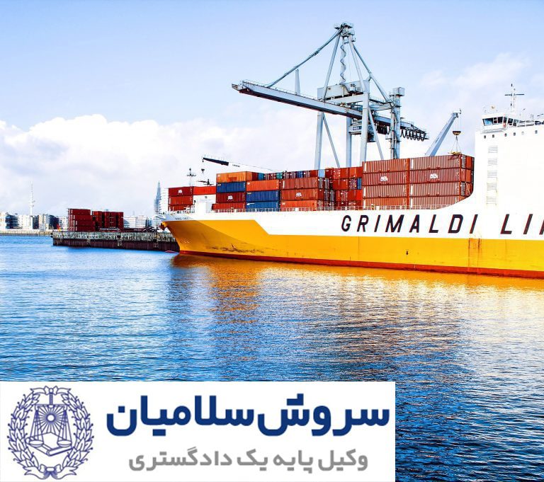 بیمه حمل و نقل دریایی چیست‌؟