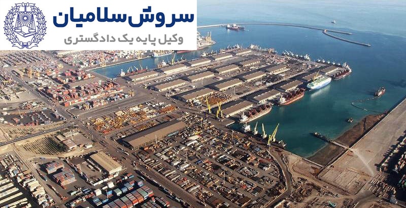 مقررات ملی در تجارت کالا و مواد هستهای 1 مقررات ملی در تجارت کالا و مواد هستهای