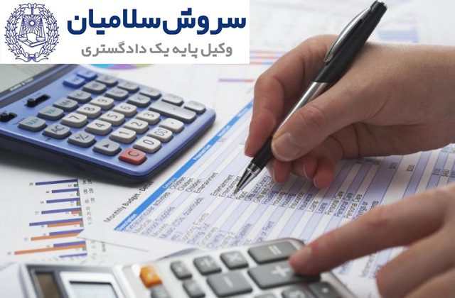 نحوه اعتراض به برگ تشخیص مالیات قطعی شده 1 نحوه اعتراض به برگ تشخیص مالیات قطعی شده