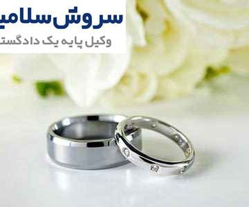 دعوای اثبات زوجیت در ازدواج دائم