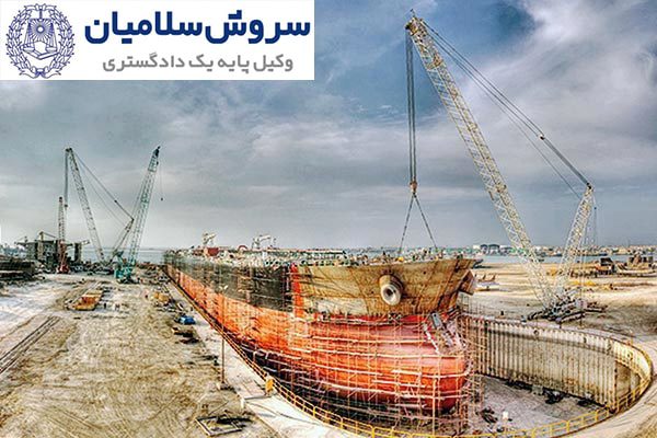 قراردادهای ساخت کشتی