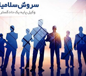 ساختار سازمان‌های بزرگ مشابه شرکت مادر