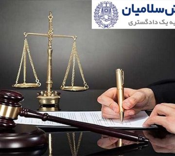 حکم تعلیقی