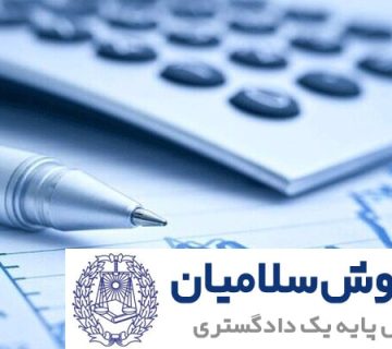 مقررات مالیاتی