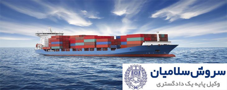 اجاره کشتی برای سفری معین