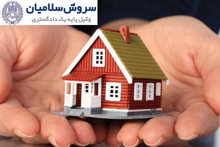 وقف و ارکان آن 1 وقف و ارکان آن