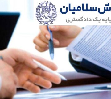 اساسنامه شرکت 7 اساسنامه شرکت