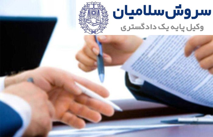 اساسنامه شرکت