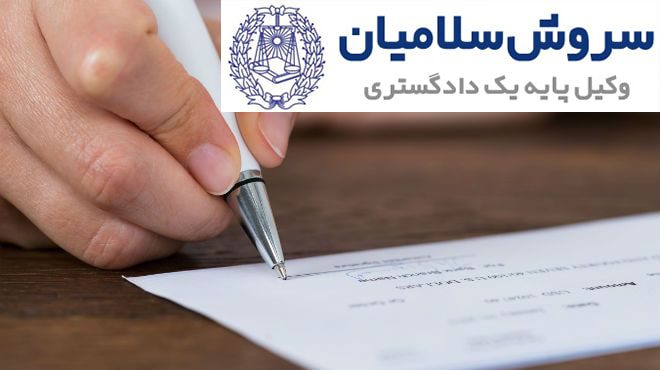 ظهرنویسی اسناد تجاری 1 ظهرنویسی اسناد تجاری