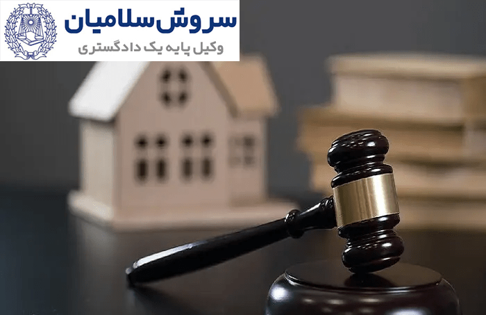 دستور و حکم تخلیه 1 دستور و حکم تخلیه