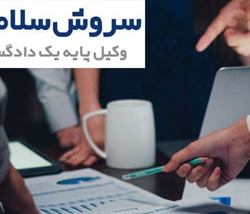 افزایش و کاهش سرمایه در شرکتهای سهامی 1 افزایش و کاهش سرمایه در شرکتهای سهامی