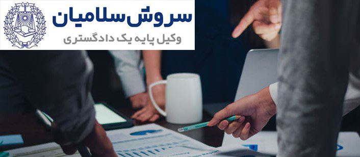 افزایش و کاهش سرمایه در شرکتهای سهامی 1 افزایش و کاهش سرمایه در شرکتهای سهامی