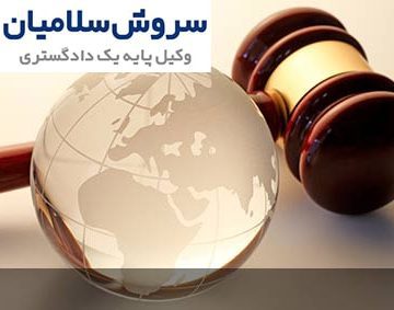 عرف بینالمللی 4 عرف بینالمللی