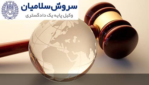 عرف بینالمللی 1 عرف بینالمللی