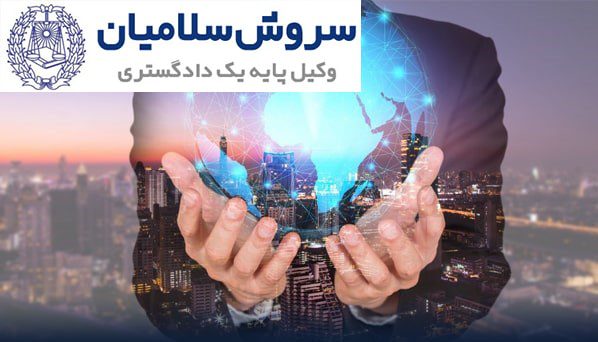 وکیل بین‌الملل کیست؟