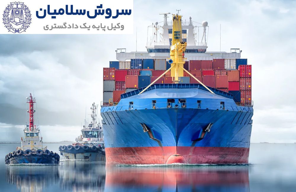 بیمه نامه در بیمه دریایی کالا و کشتی 1 بیمه نامه در بیمه دریایی کالا و کشتی