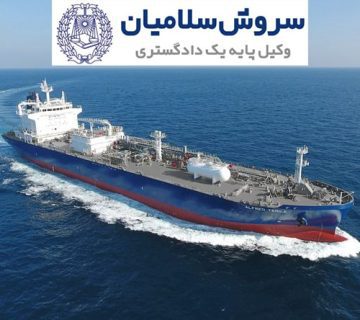 تضمینهای بیمه نامه دریایی 2 تضمینهای بیمه نامه دریایی