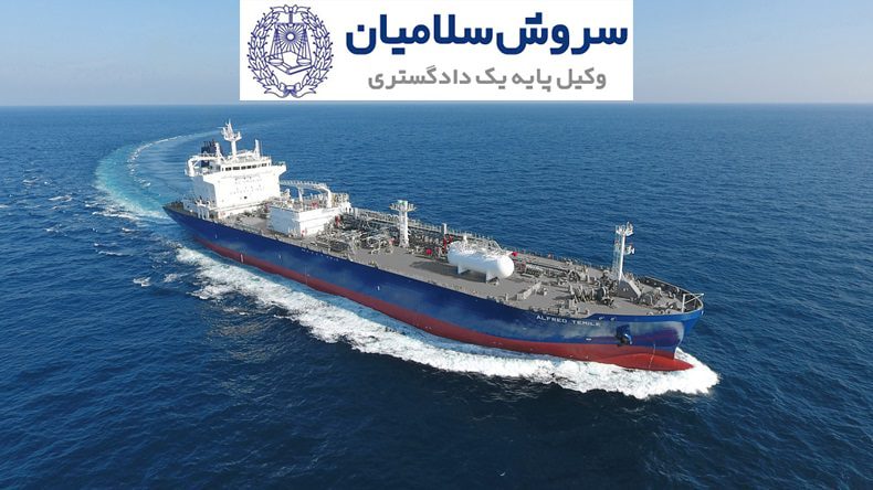 تضمین‌های بیمه نامه دریایی