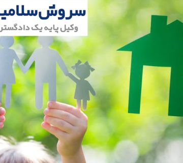 دعوای اثبات نسب