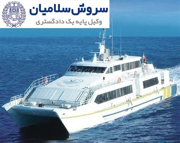 قابلیت دریانوردی کشتی 1 قابلیت دریانوردی کشتی