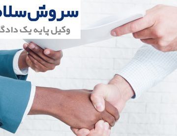 انواع وکالت نامه