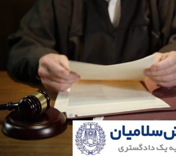 دستور موقت چیست‌؟