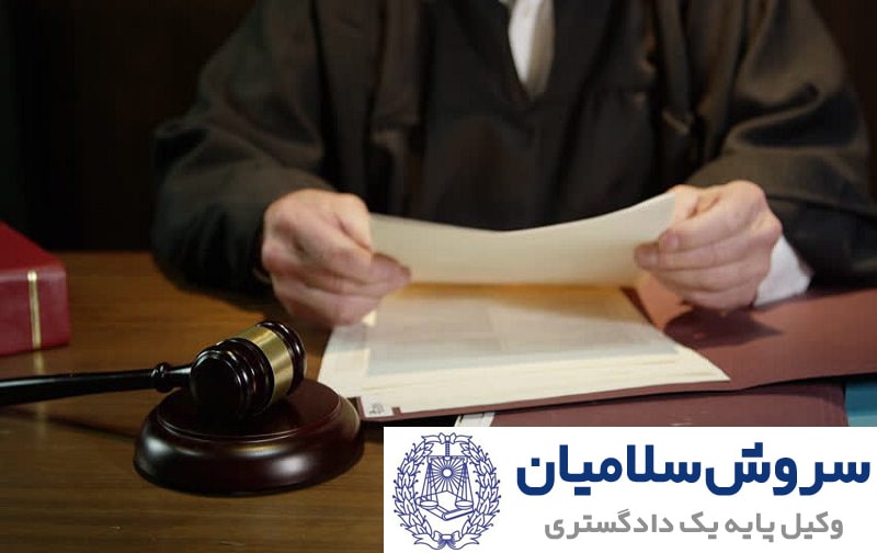 دستور موقت چیست؟ 1 دستور موقت چیست؟