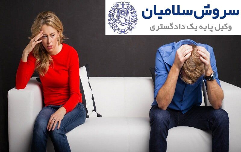مهریه زن خیانتکار 1 مهریه زن خیانتکار