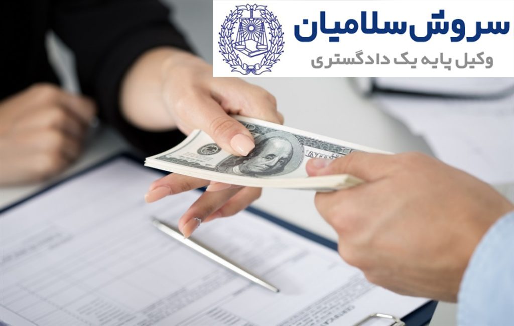 مطالبه طلب بدون مدرک 1 مطالبه طلب بدون مدرک