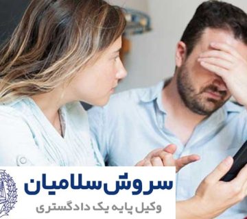 حکم قانونی رابطه مرد متاهل با زن متاهل