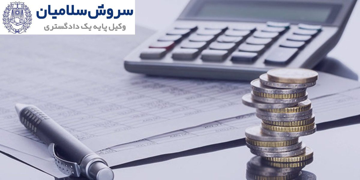 مالیات بر مسکن 1 مالیات بر مسکن