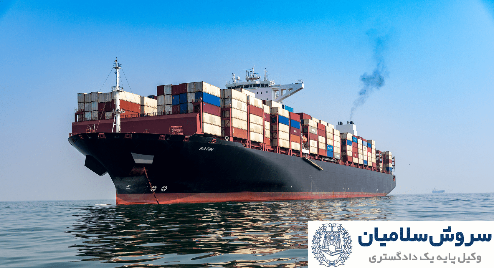 مفاهیم حقوقی ترسیم مرز رودخانه با تاکید بر رودخانه‌های قابل کشتیرانی