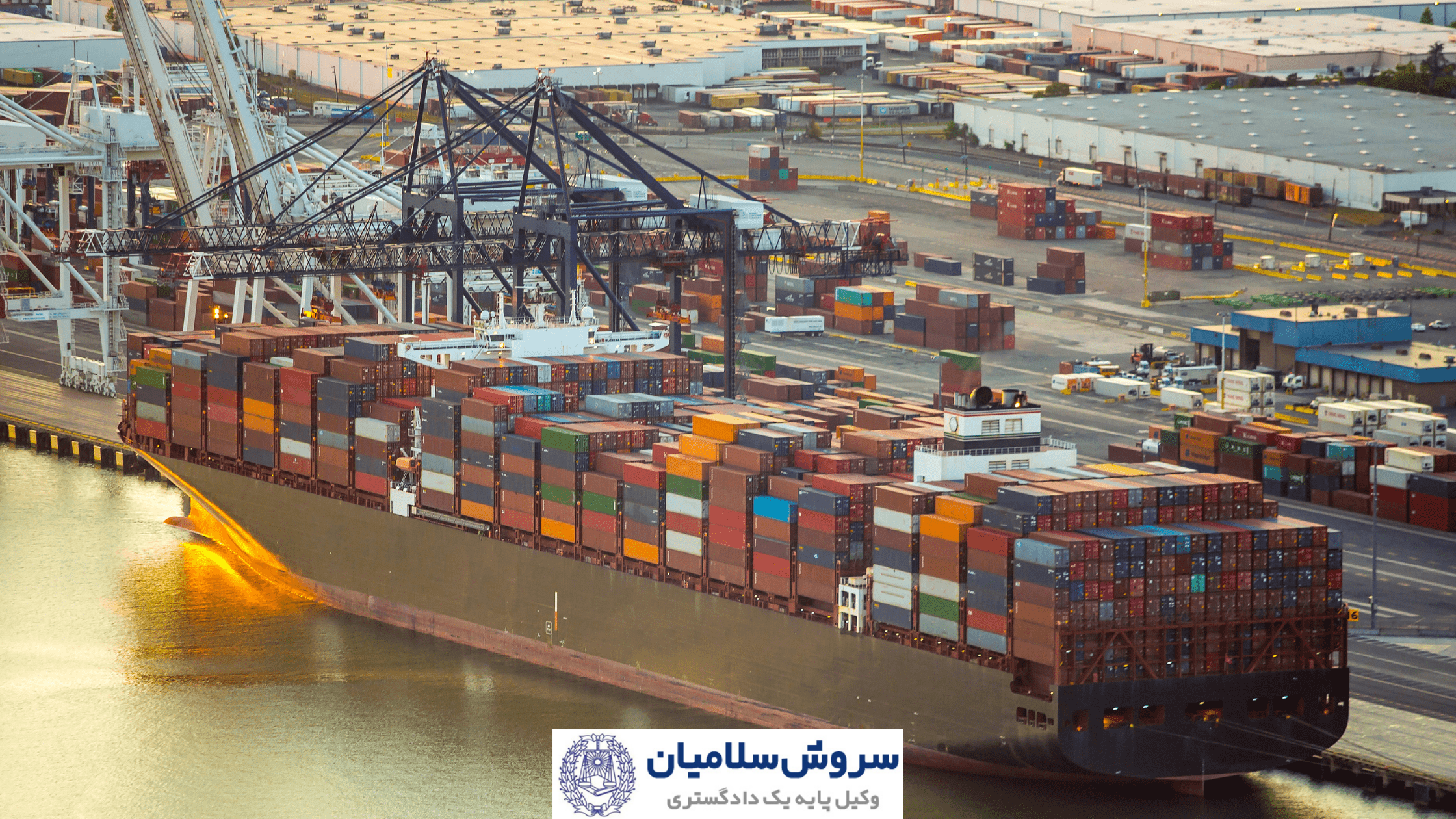 حقوق و دعاوی كشتى رانى و حمل و نقل 4 دعاوی مرتبط با حملونقل دریایی