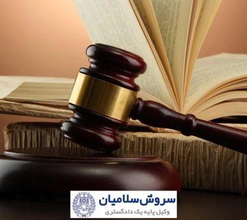 دعوای تجویز انتقال منافع سرقفلی