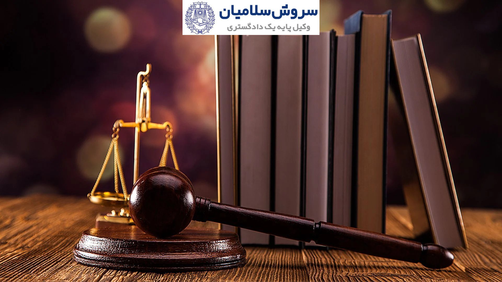 مشاوره دعوای تجویز انتقال منافع