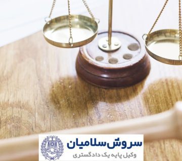 تصرف عدوانی