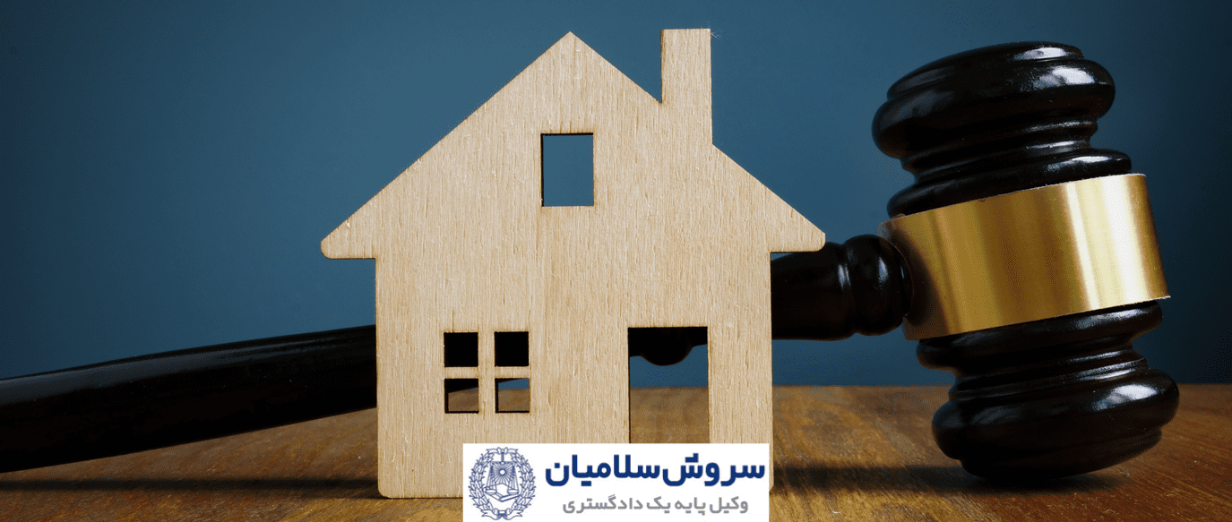 همه چیز درمورد تصرف عدوانی 5 تفاوت دعوای تصرف عدوانی با خلع ید و تخلیه ید