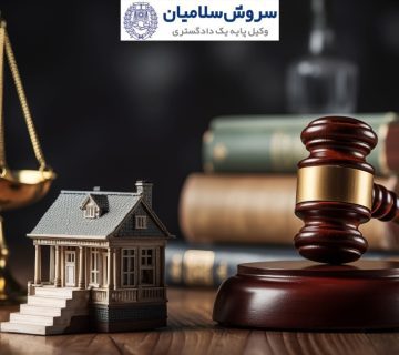 فروش مال غیر