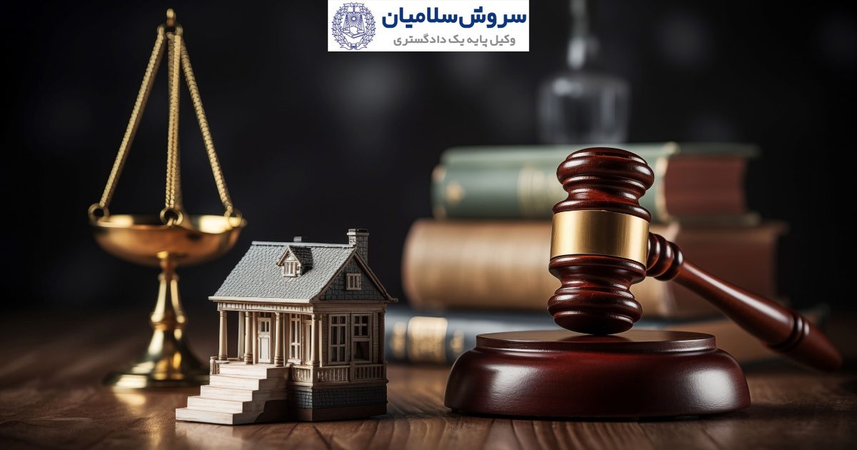 فروش مال غیر