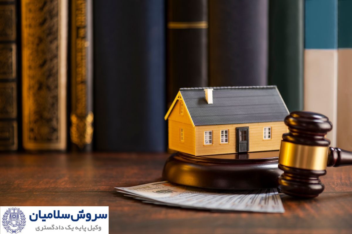 سوءنیت عام و سوءنیت خاص در فروش مال غیر