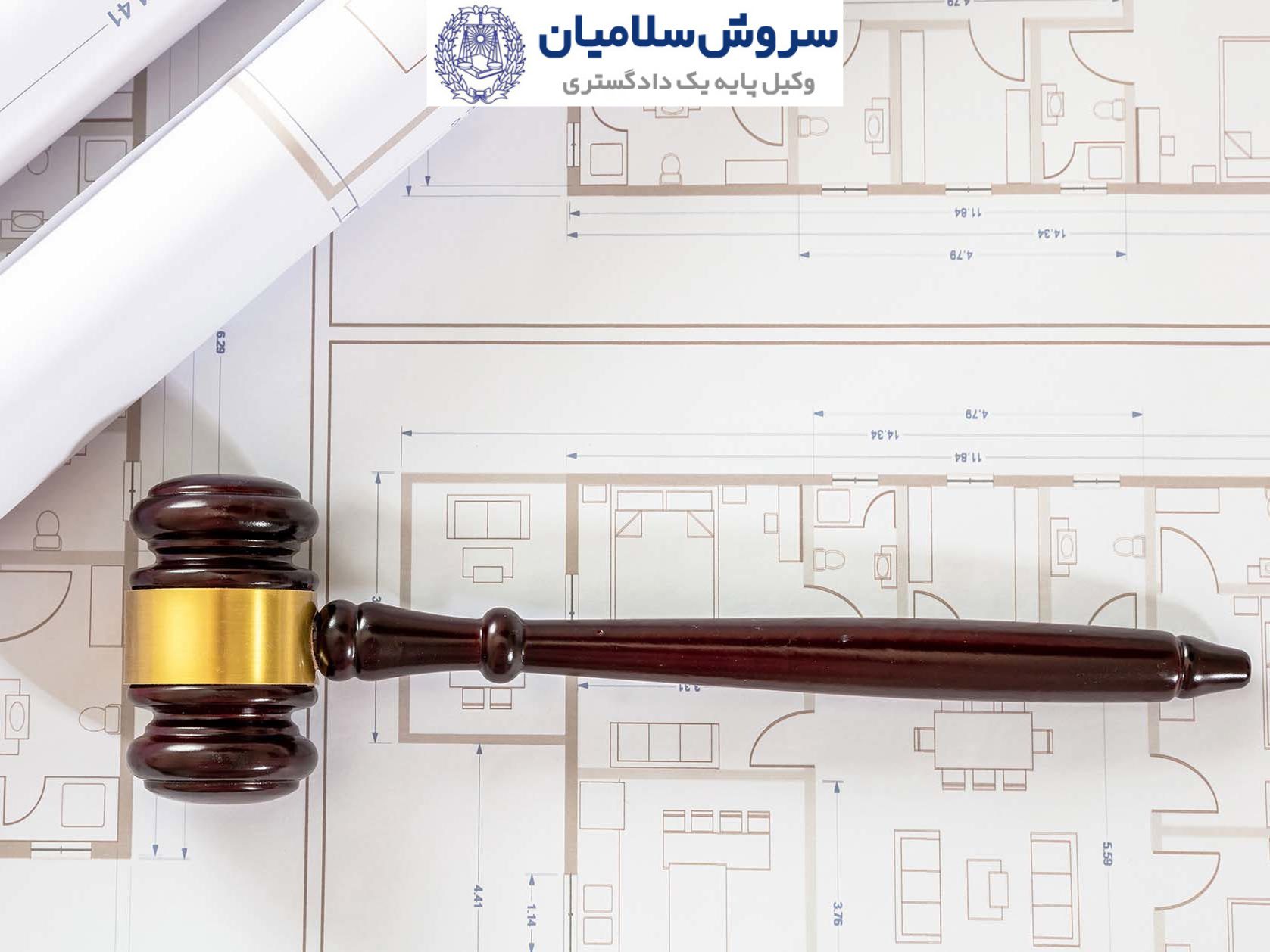 تبدیل آپارتمان به ملک اداری