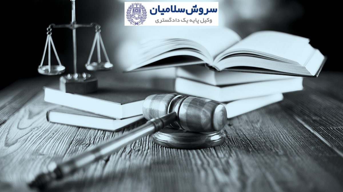 دعاوی مرتبط با شرکت‌های تجاری