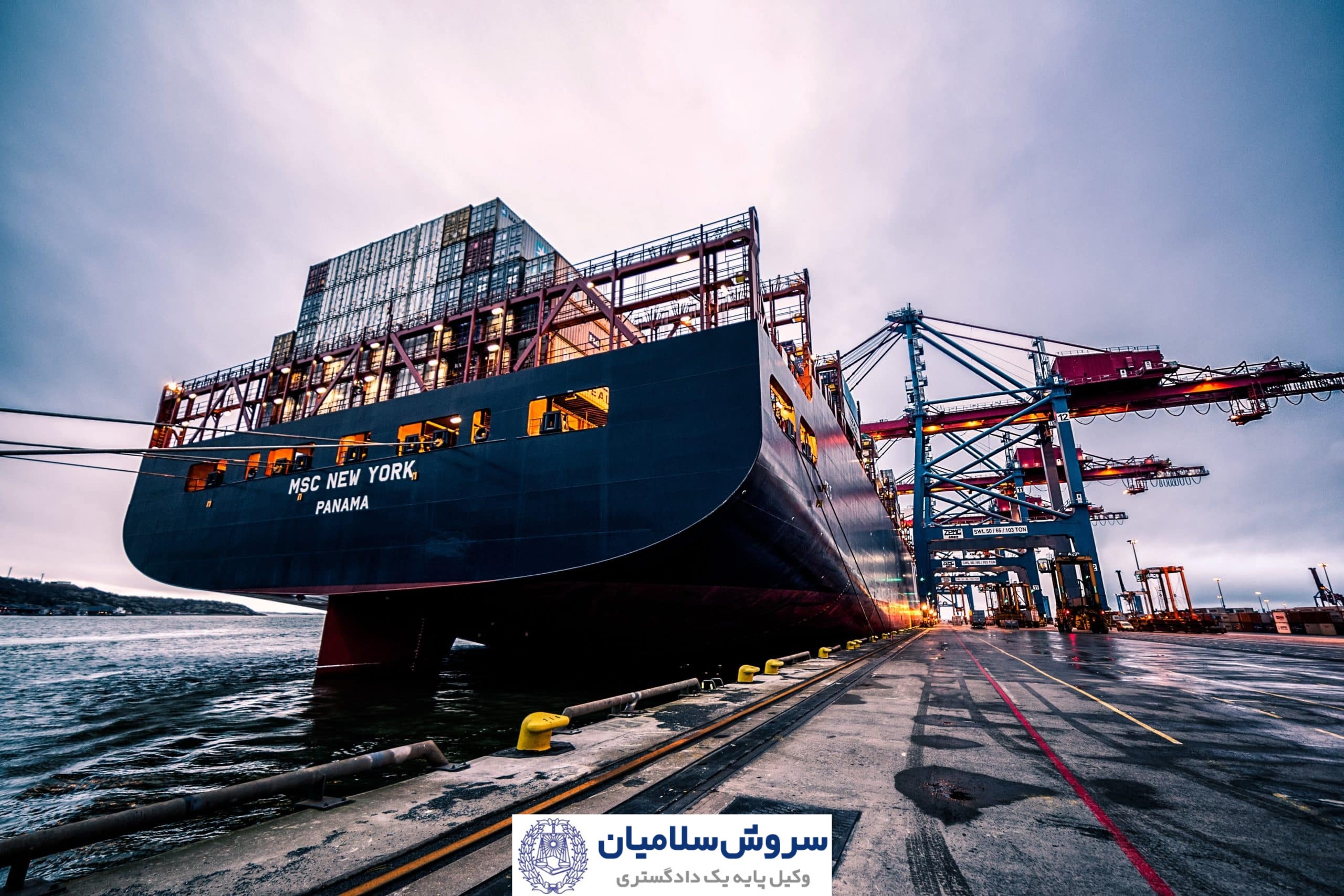 تاخیر بار ناشی از حوادث طبیعی