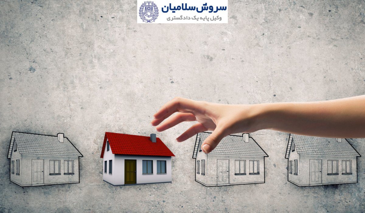 تخریب غیرقانونی ملک 1 تخریب غیرقانونی ملک