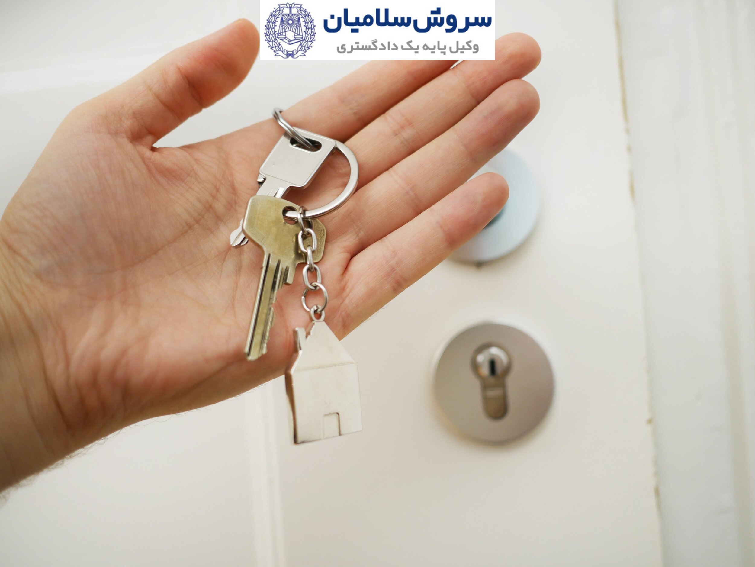 مهلت اعتراض به ثبت غیرقانونی ملک 